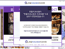 Tablet Screenshot of hwdental.kr